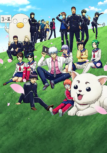 Gintama – Mr. Ginpachi’s Zany Class (Dub)
