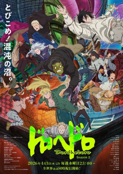 Dorohedoro Season 2 (Dub)
